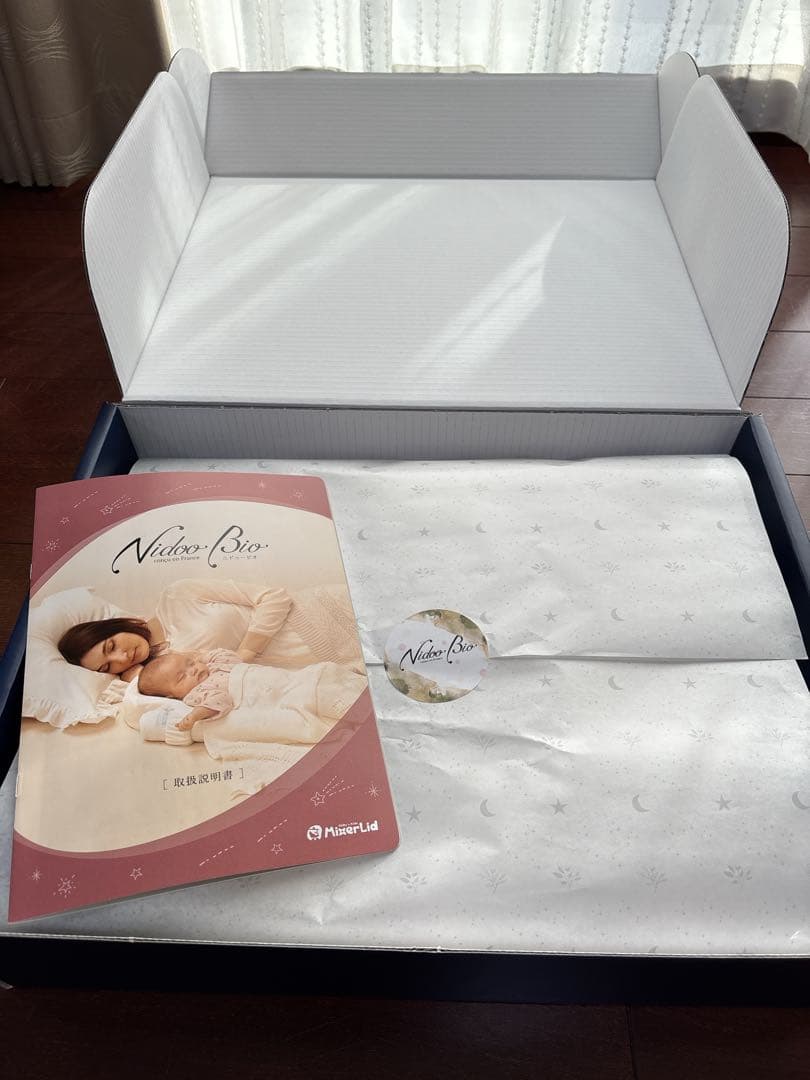 【美品】Nidoo-Bio ニドゥービオ　ベッドインベッド