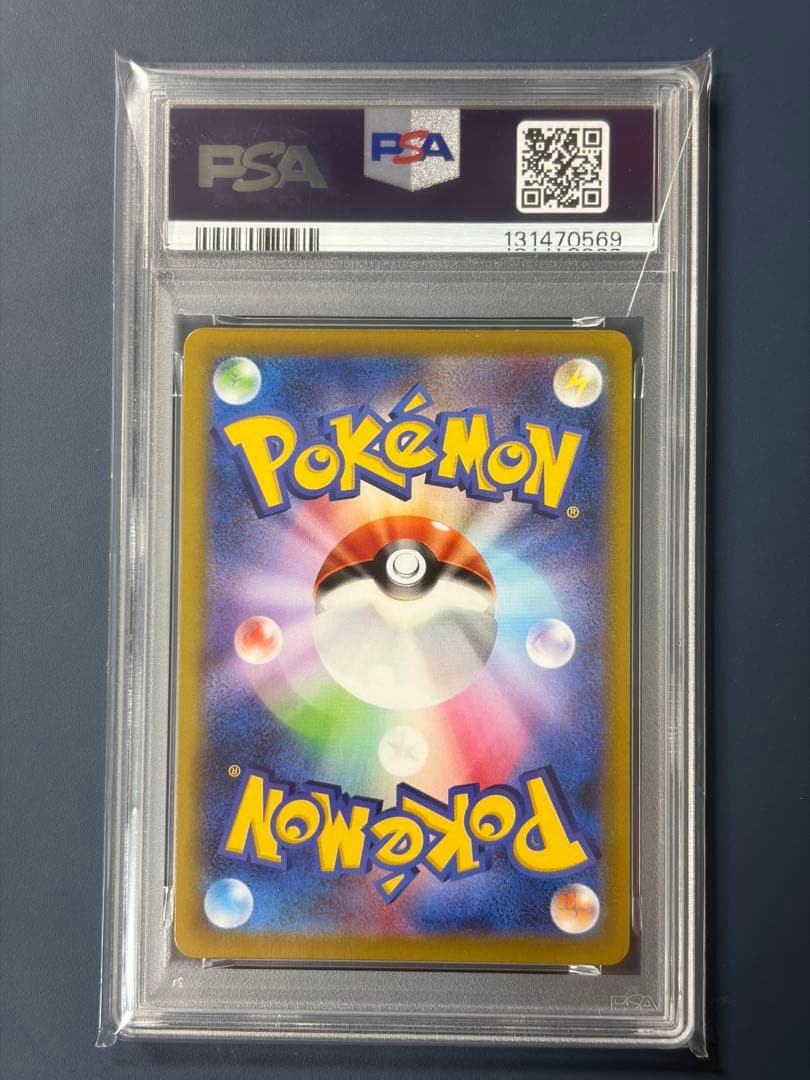 【PSA10】 ピカチュウ 272/S-P