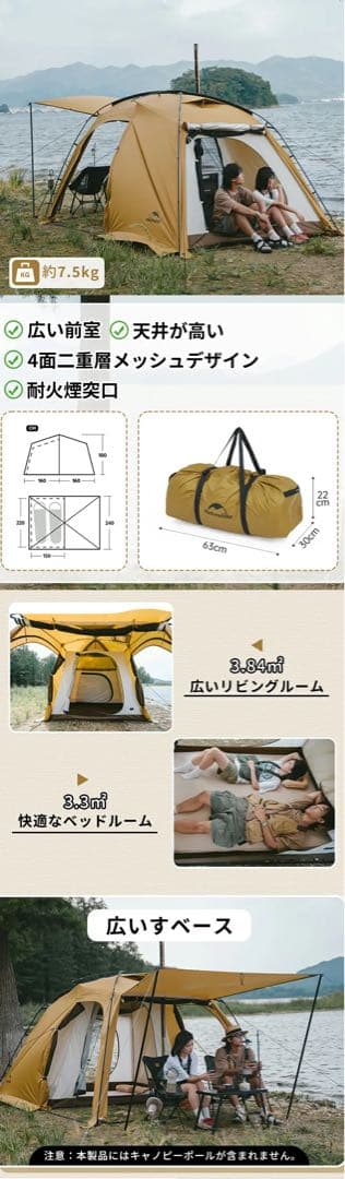 Naturehike【Dune7,6アップグレード】