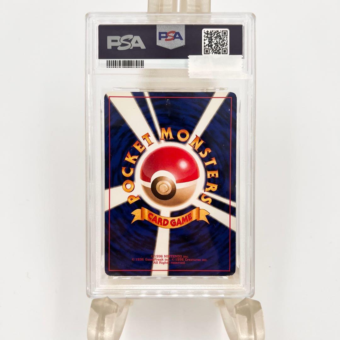 【PSA4】旧裏 ミュウツー 初版 当時物 Pokmon