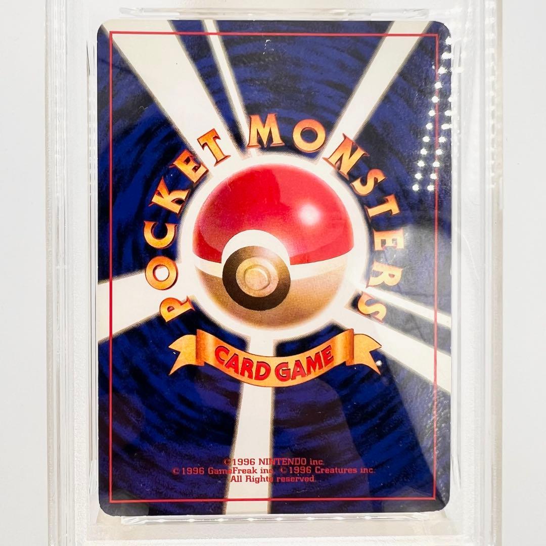 【PSA4】旧裏 ミュウツー 初版 当時物 Pokmon