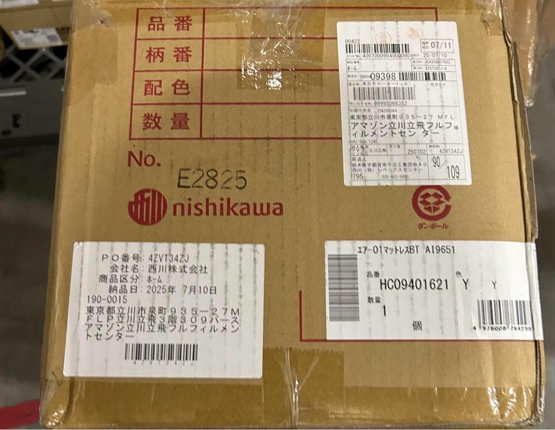 西川 エアー01マットレス シングル イエロー