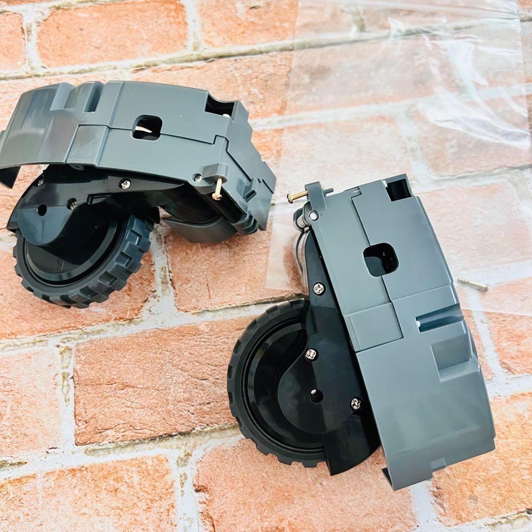 ♡左右ホイールモジュール iRobot Roomba ルンバ 対応 掃除機