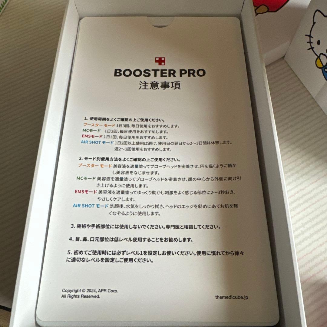 効果抜群！！medicube AGE-R BOOSTER PRO キティーコラボ