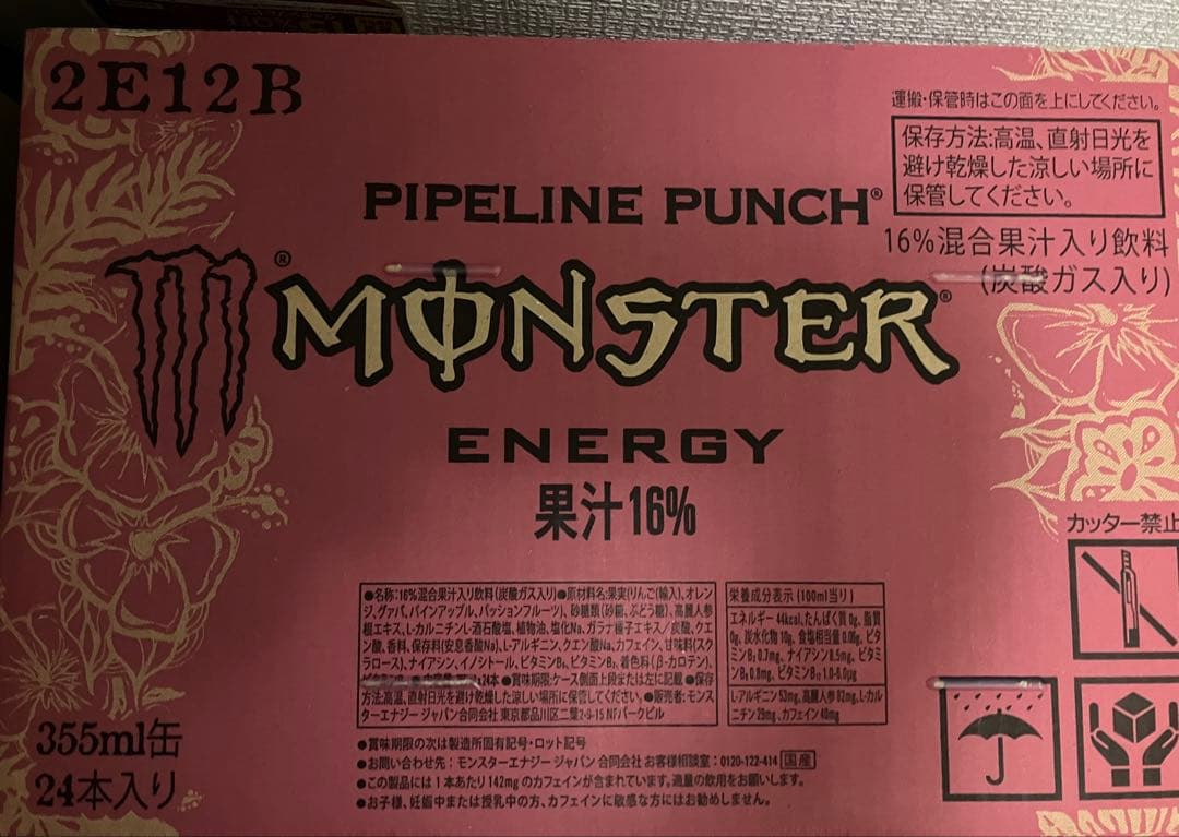 モンスターエナジー　PIPELINE PUNCH 355ml 48本　新品未開封