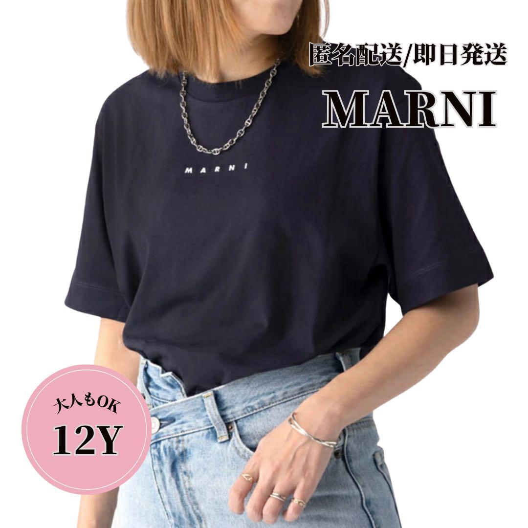 新品　MARNI マル二　大人もOK ロゴTシャツ　S
