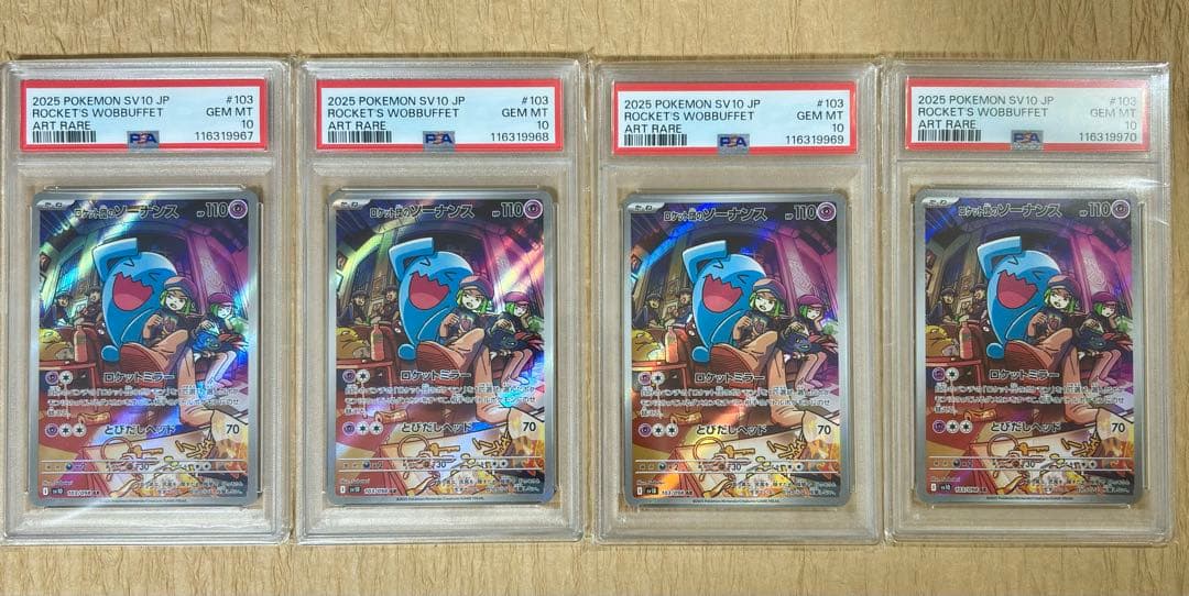 ワンオーナー品　連番　ロケット団の栄光　PSA10 ロケット団のソーナンス　AR