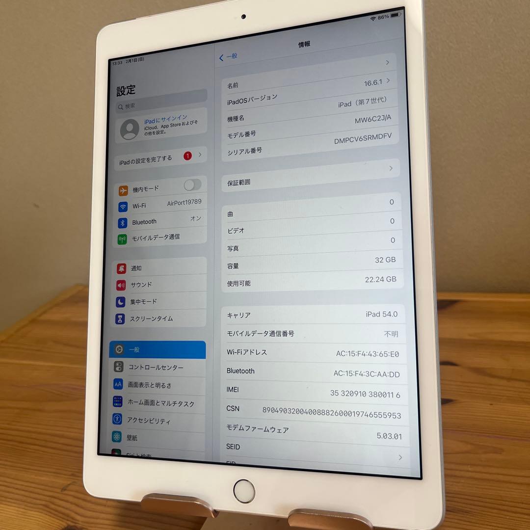 超美品！iPad 7世代 32G Wi-Fi + Cellular シルバー
