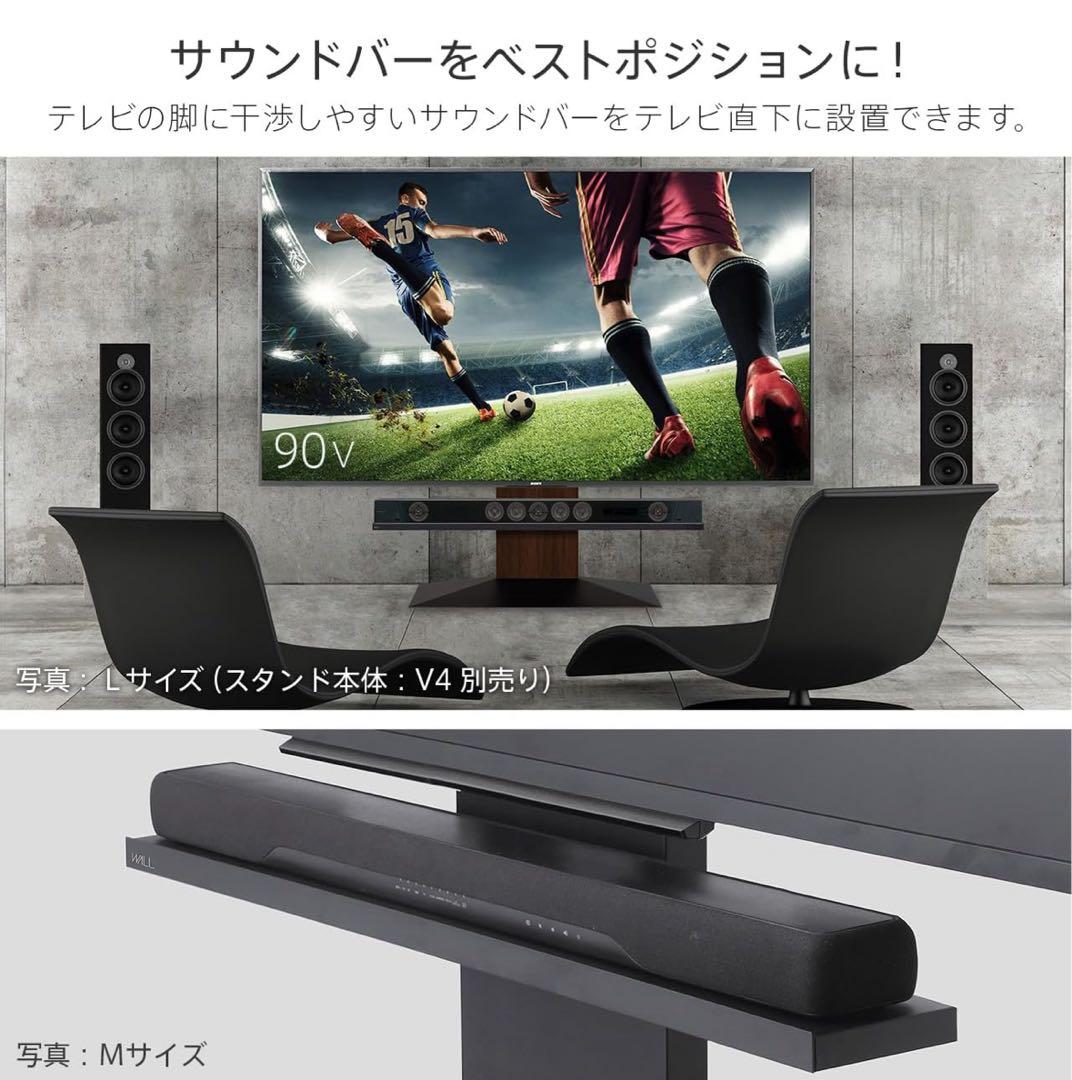 EQUALS WALL V3・V2・V5対応 サウンドバー Lサイズ118cm