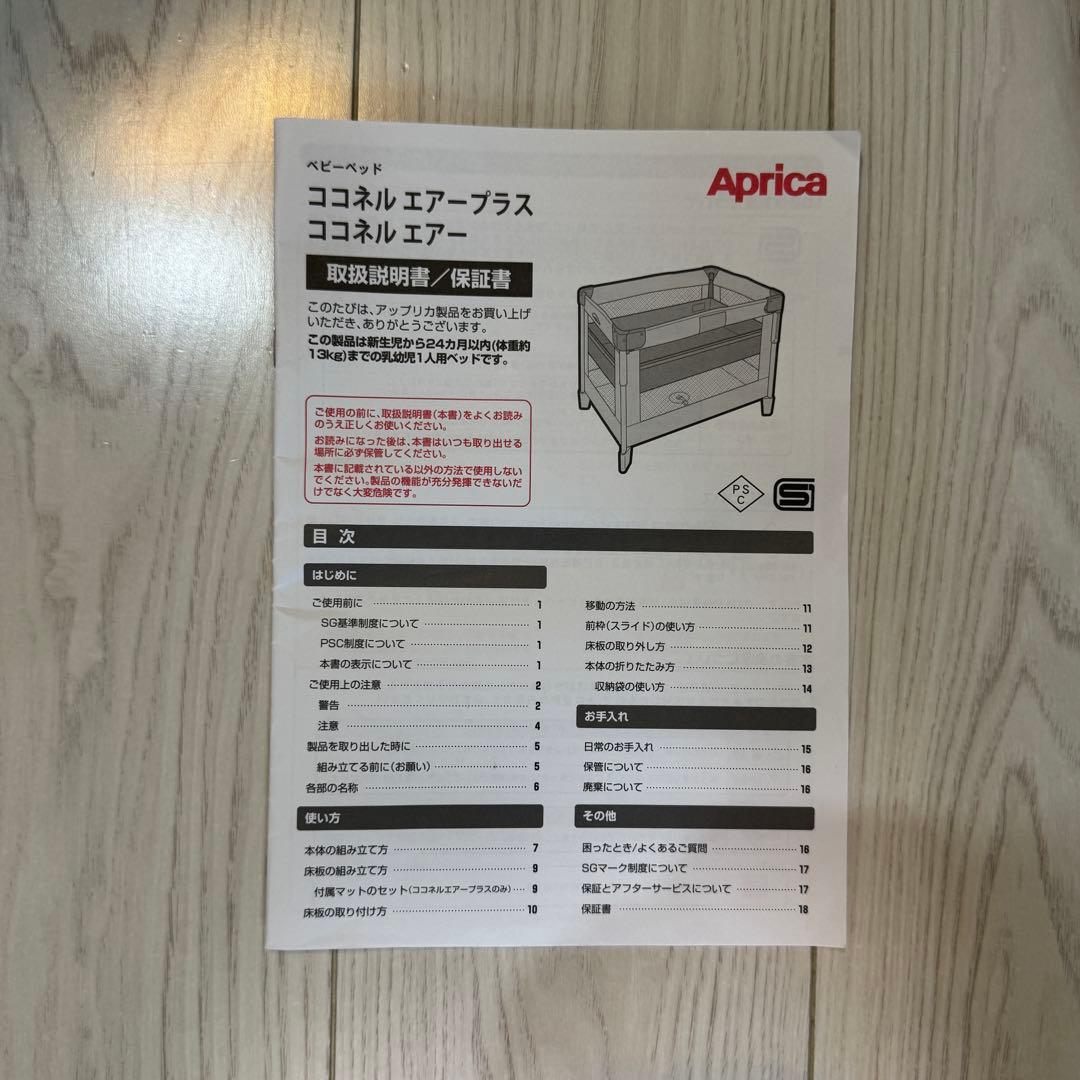 Aprica ココネルエアープラス グレー
