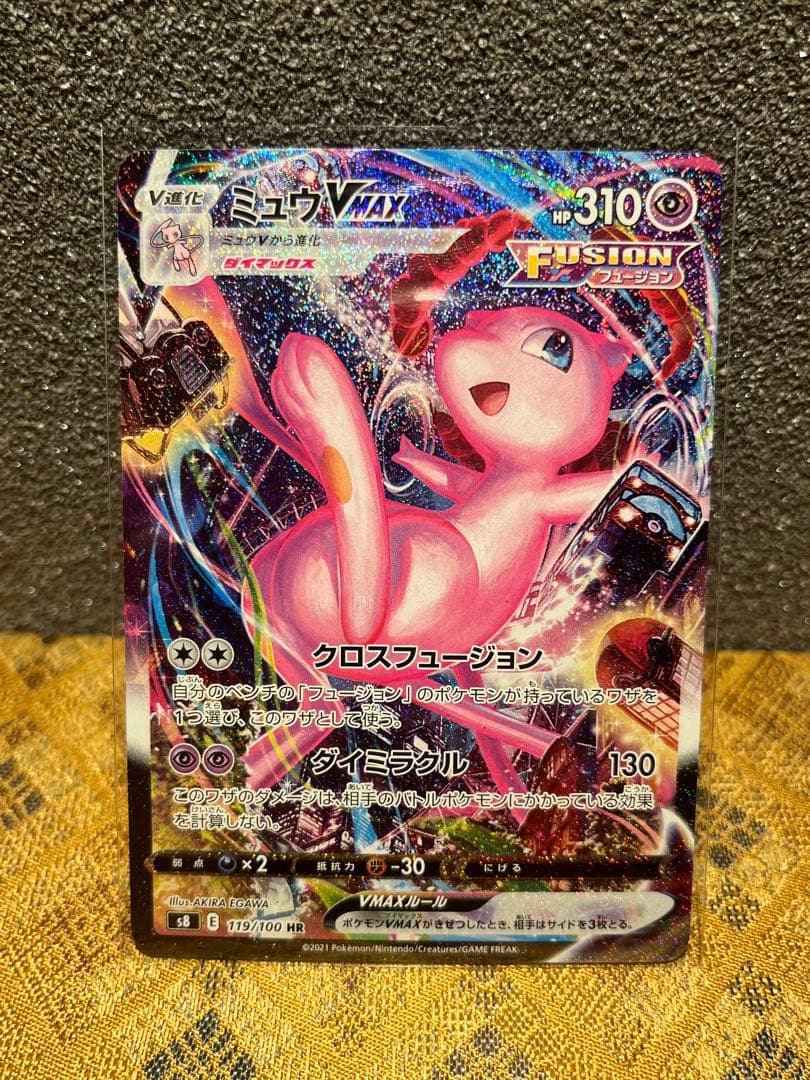t*u様 【超極美品】ポケモンカード ミュウVMAX HR SA