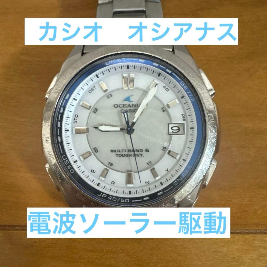 CASIO オシアナスOCW-T100 電波　ソーラー白文字盤　希少品
