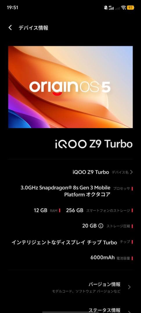 スマートフォン本体 VIVO IQOO Z9 turbo