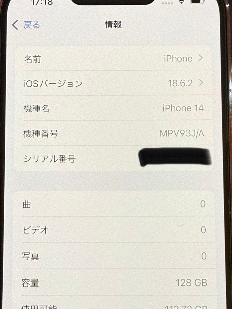 Apple iPhone 14 RED 本体 128GB