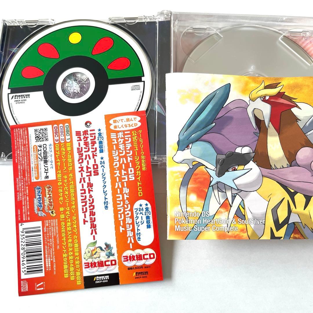 ニンテンドーDS「ポケモン ハートゴールド&ソウルシルバー」ミュージック・スー…
