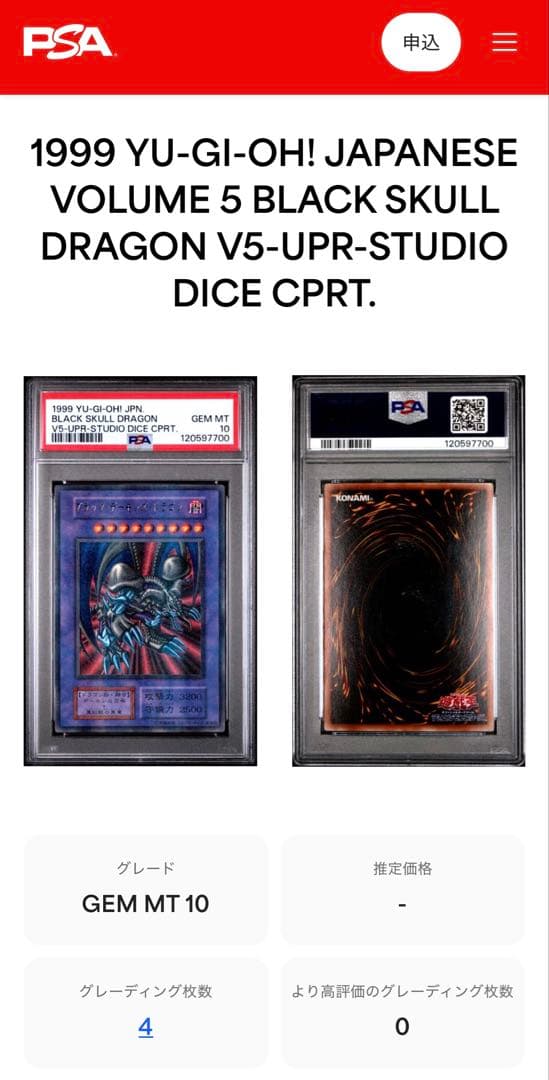 ブラック・デーモンズ・ドラゴン (-)