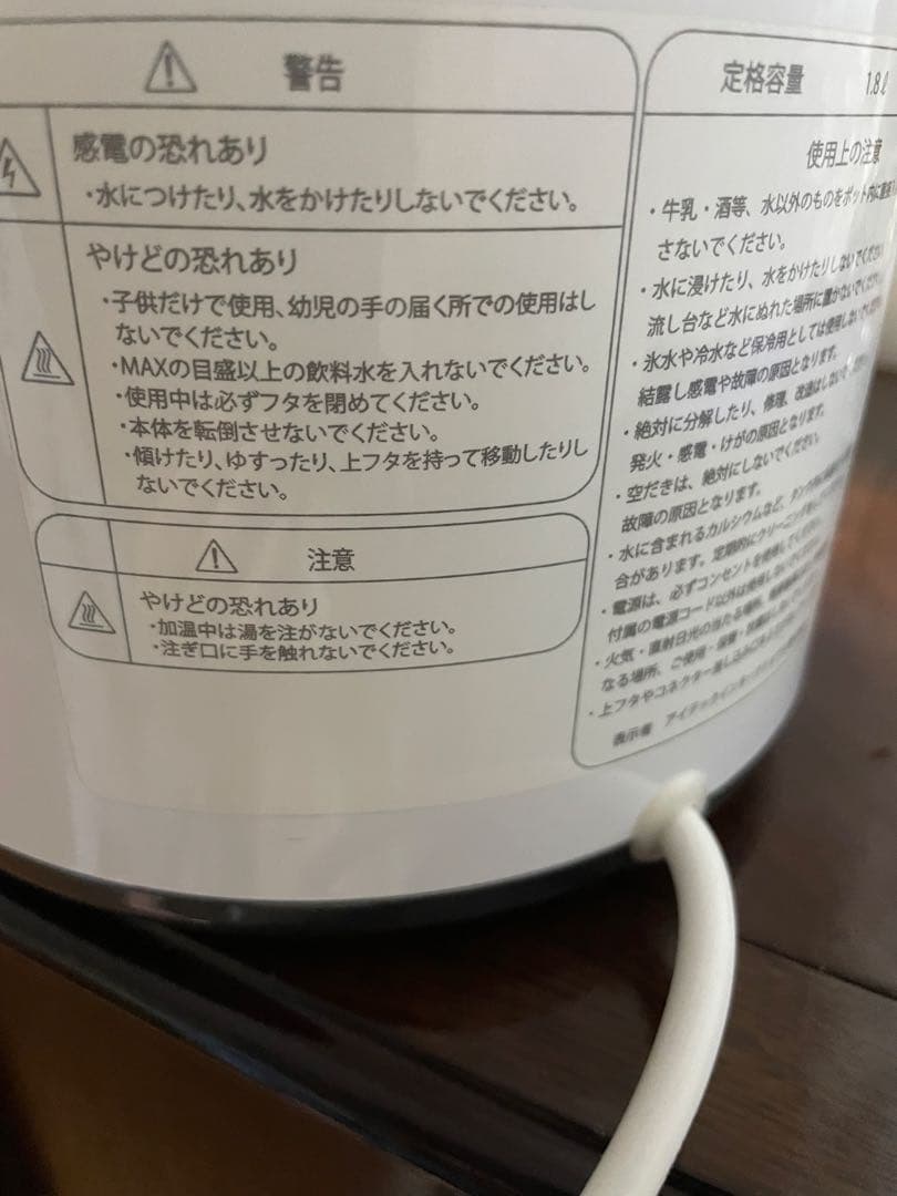 【専用】アイテック水素水1.8ℓ&生成器H2マルチポッド