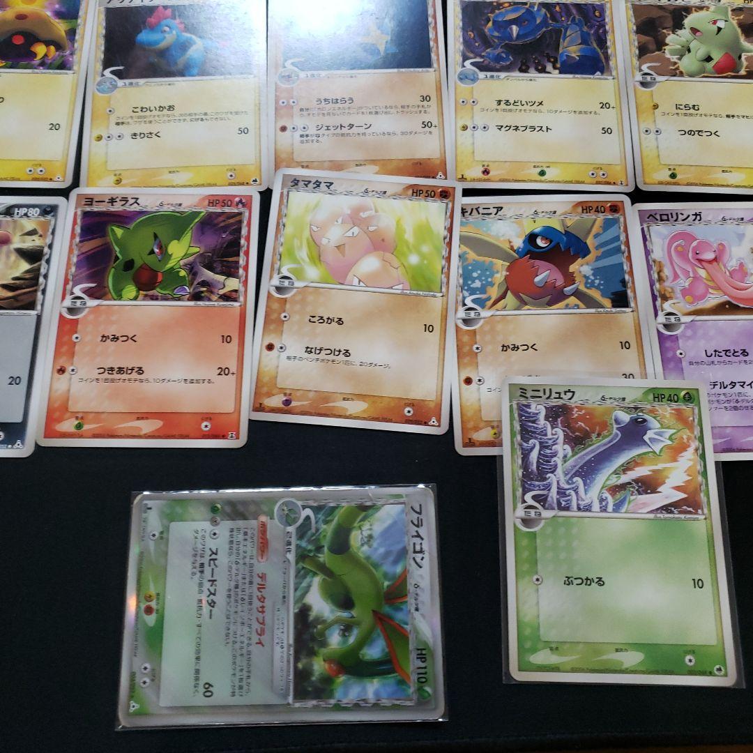 ポケモンカード δ-デルタ種　ノーマル　51枚まとめ売り　+おまけ