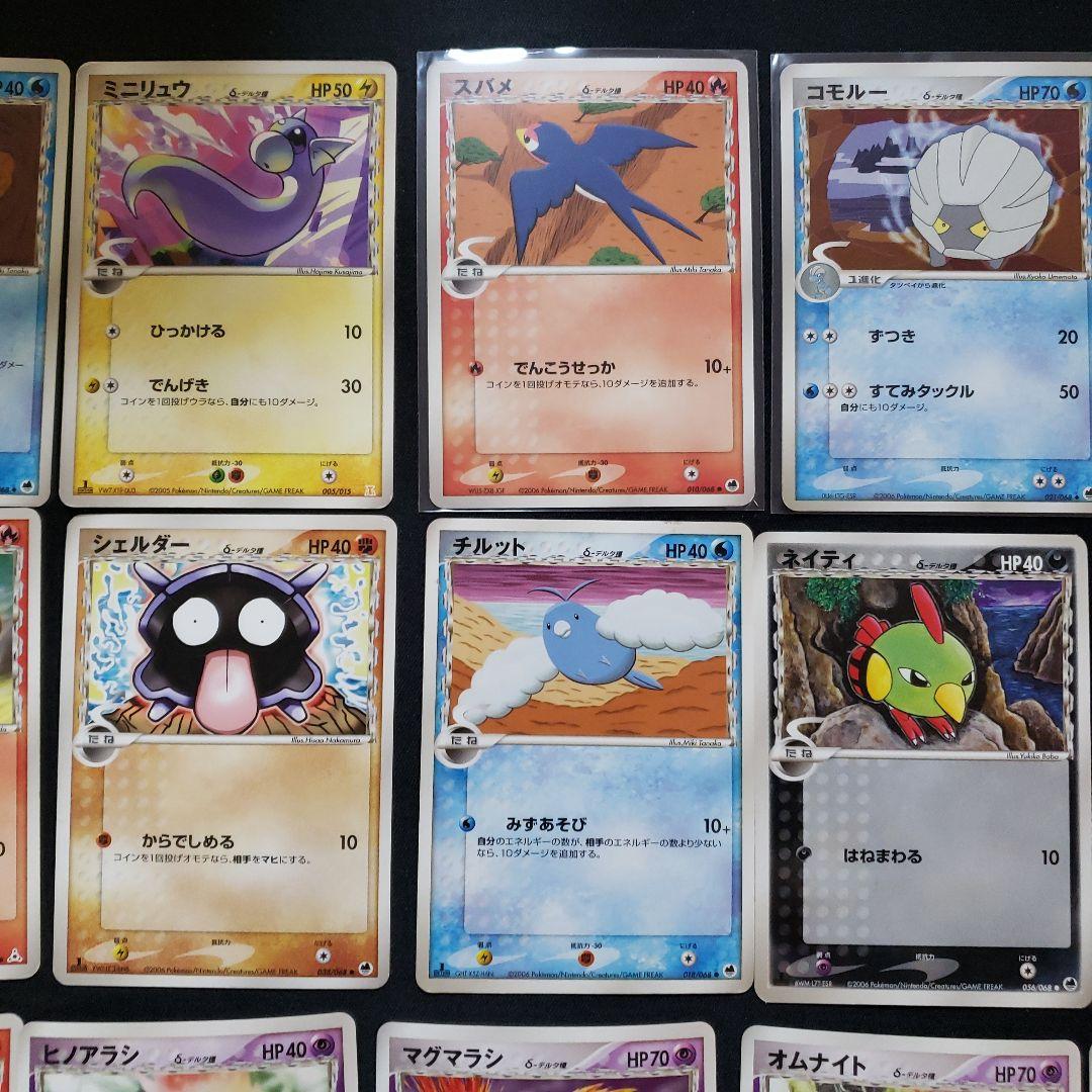 ポケモンカード δ-デルタ種　ノーマル　51枚まとめ売り　+おまけ