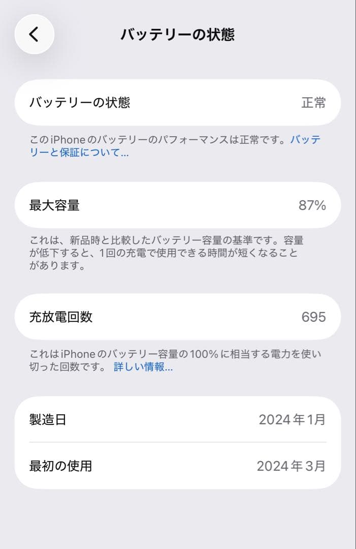 【美品】iPhone 15 Pro 128GB ナチュラルチタニウム