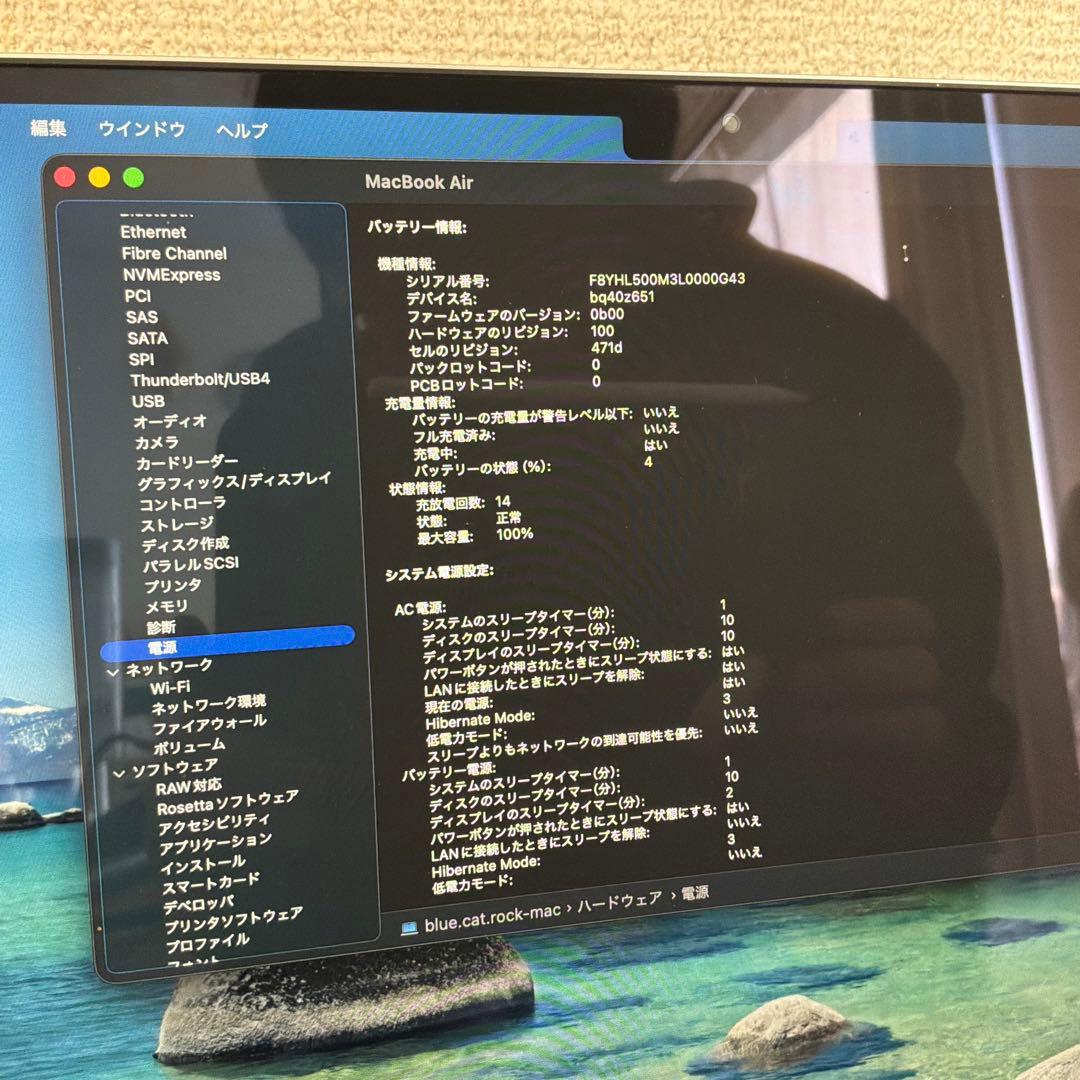 M4 MacBook Air スカイブルー