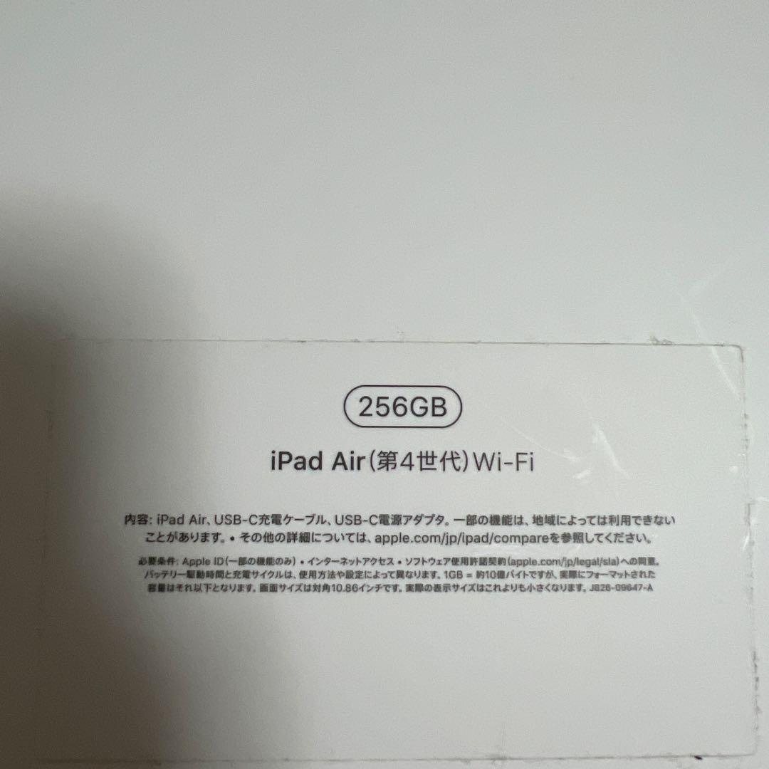 iPad Air 第4世代　本体　256GB