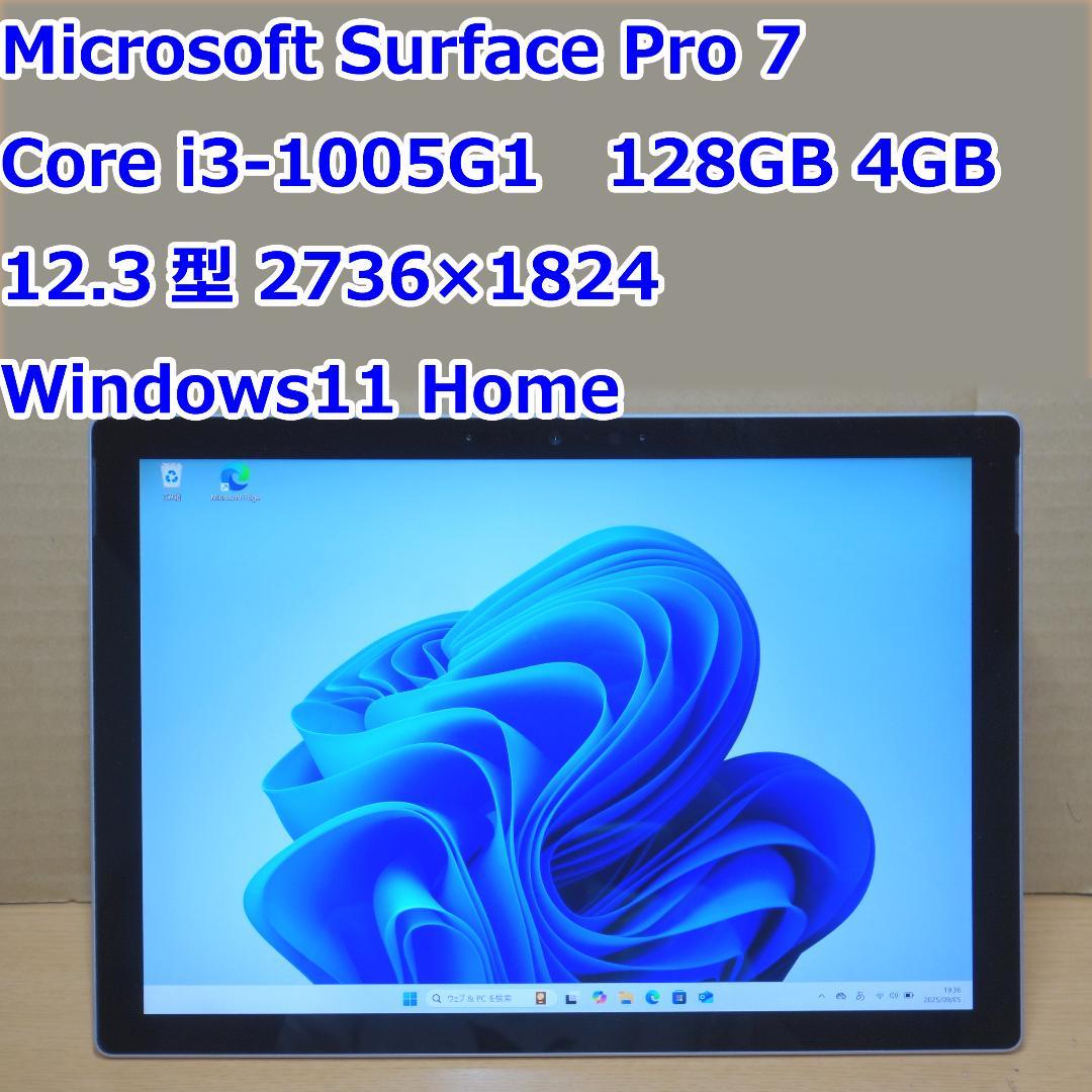 Surface Pro7◆128G/4G◆Core i3-1005G1