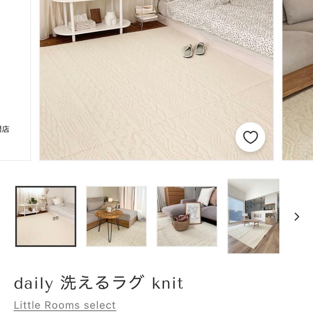 【Little rooms】洗えるラグ マットknit 190×190バニラ 白