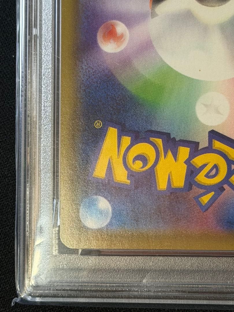 【PSA10】リザードンV 307/190SSR s4a