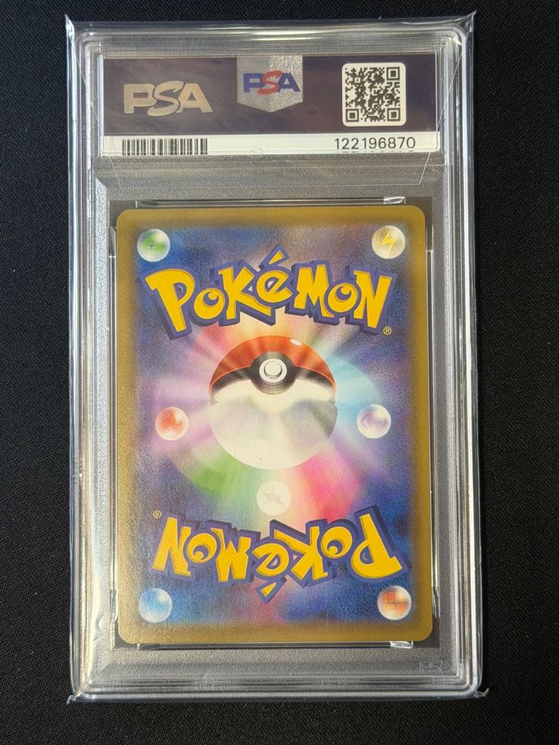 【PSA10】リザードンV 307/190SSR s4a