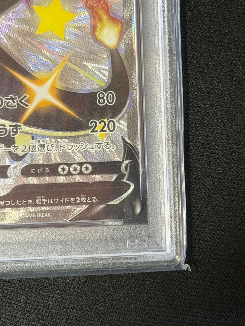 【PSA10】リザードンV 307/190SSR s4a