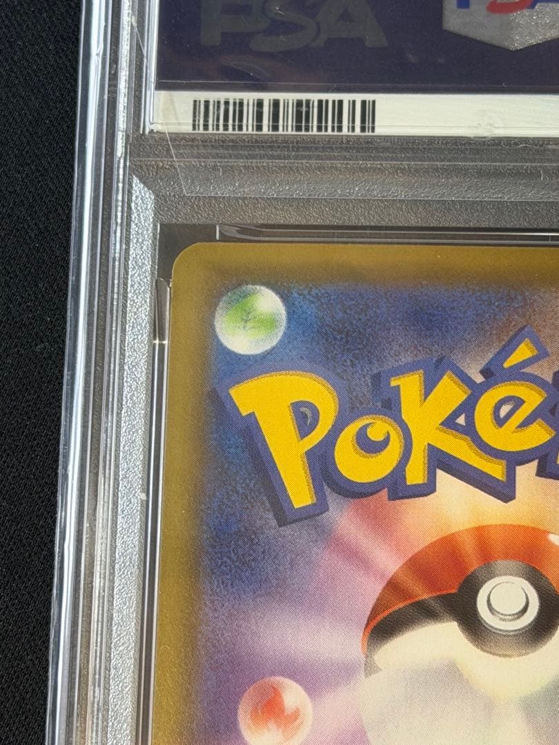 【PSA10】リザードンV 307/190SSR s4a