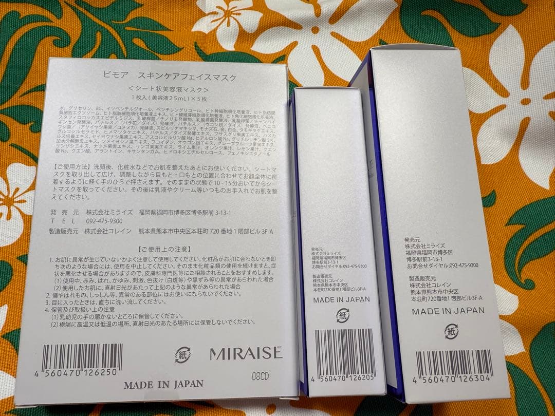 BIMORE スキンケアフェイスマスク クレンジングバーム　スキンケアクリナー