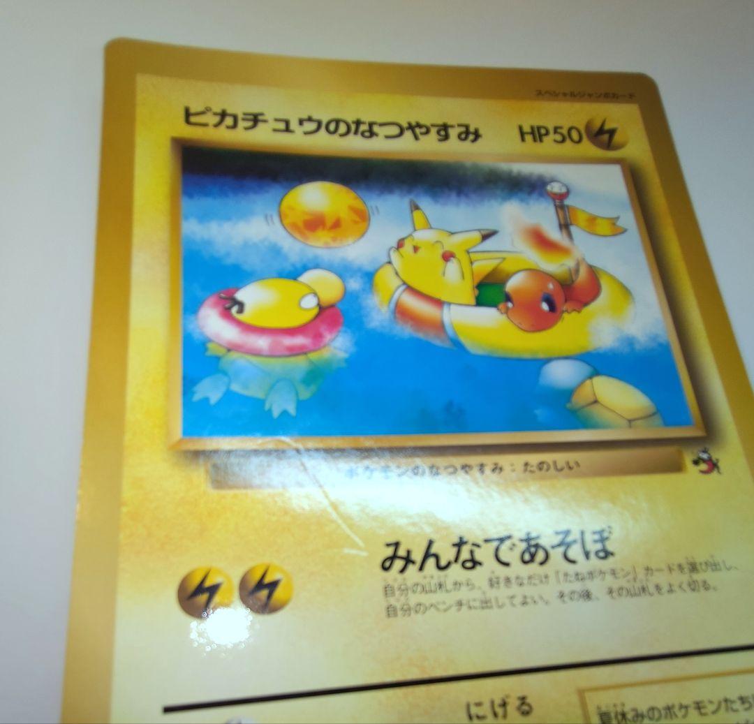 ポケモンカード　スペシャルジャンボカード　コロコロコミック