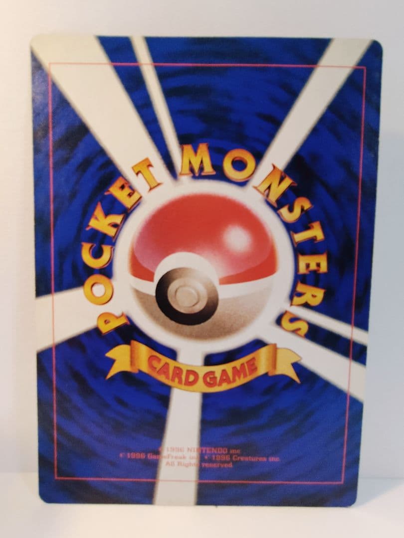 ポケモンカード　スペシャルジャンボカード　コロコロコミック