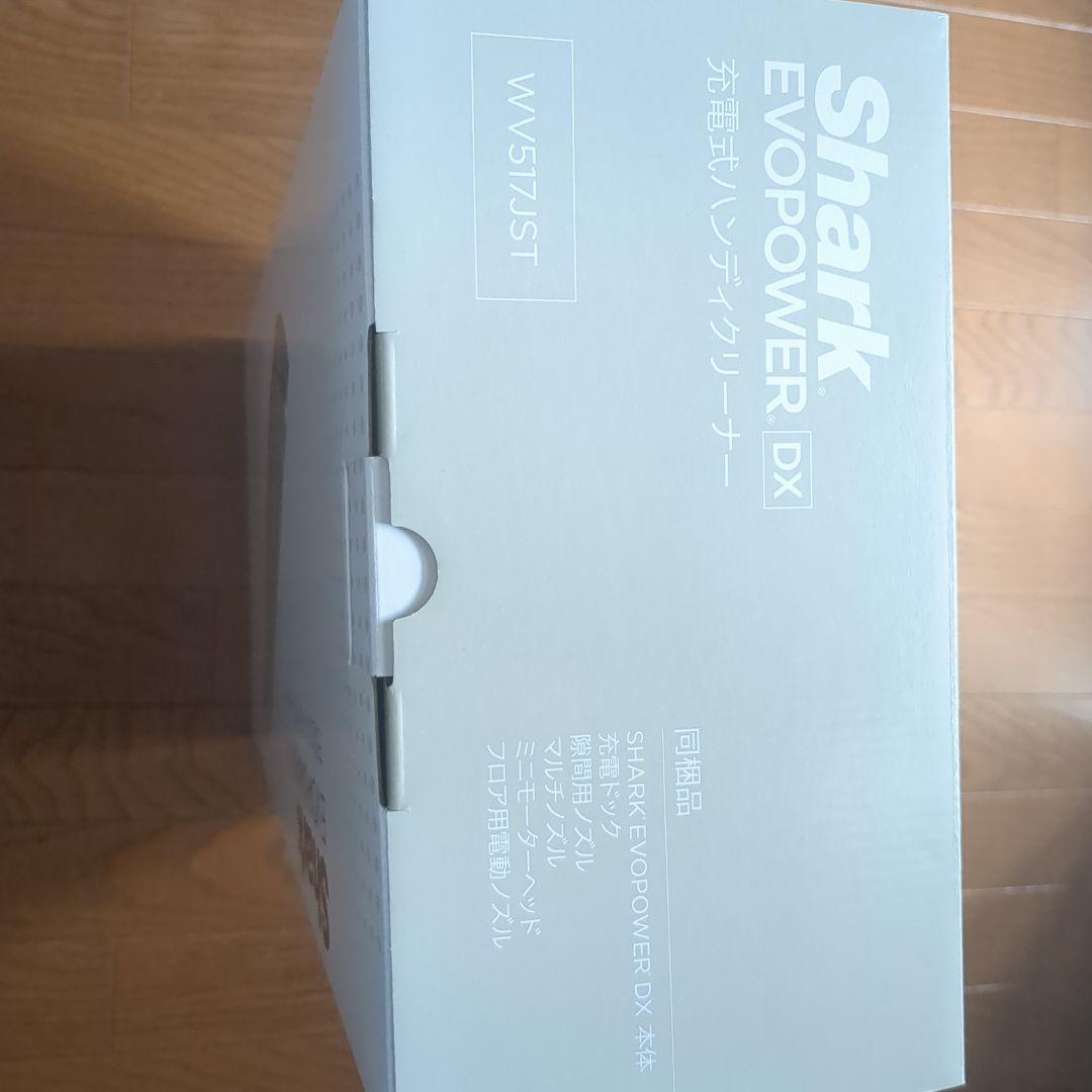 Shark EVOPOWER DX ハンディクリーナー