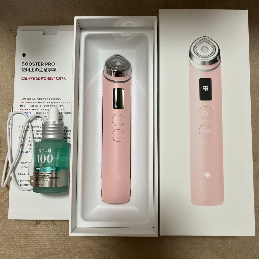 メディキューブ　ブースタープロ➕美容液セット