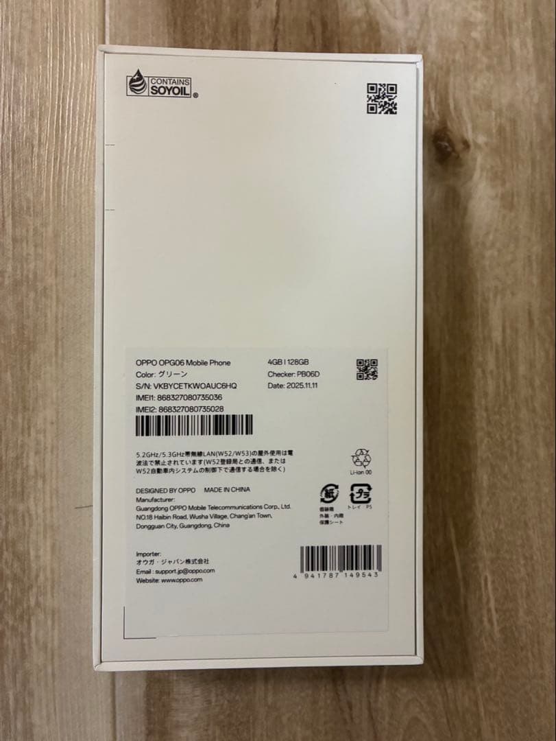 ナ*ス様 未使用OPPO A5 5Gスマートフォン グリーン