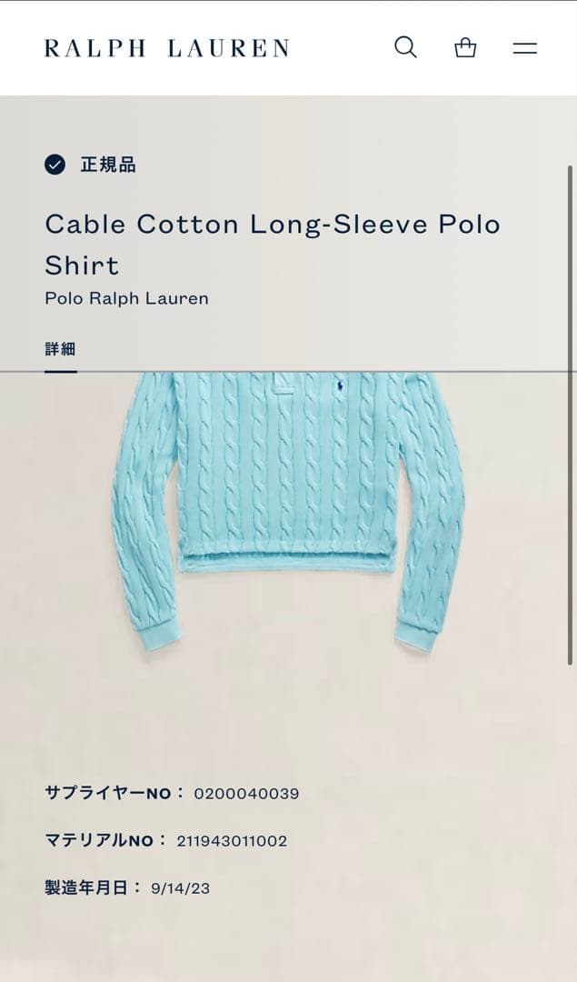 k*3様 【レア】Polo by RL ケーブルコットンロングスリーブポロシャツ