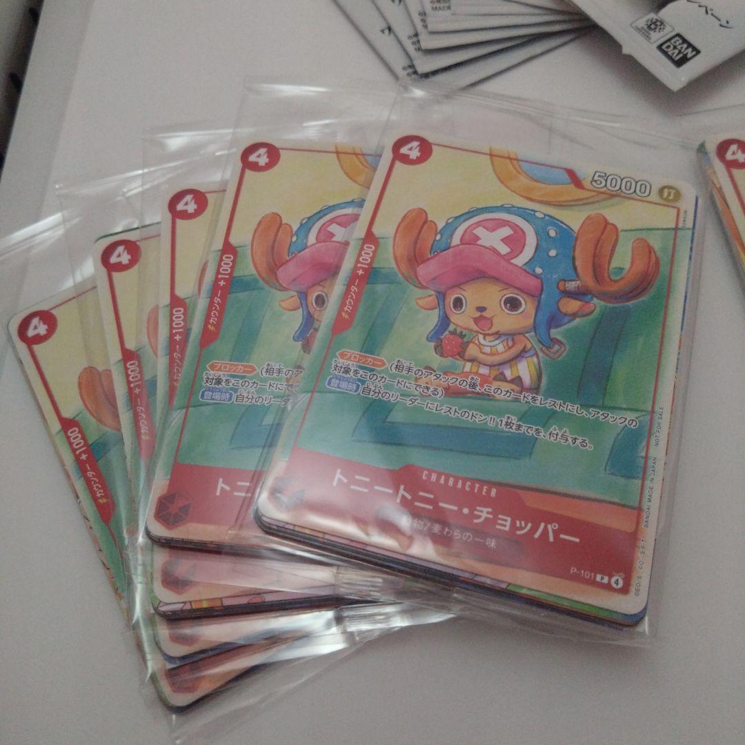 ワンピース トレーディングカードセット トニートニー・チョッパー