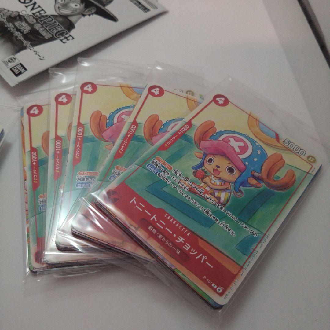 ワンピース トレーディングカードセット トニートニー・チョッパー