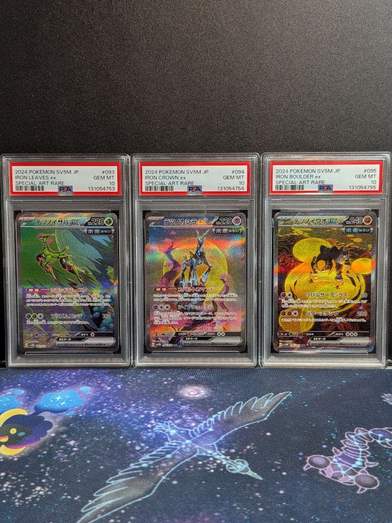 【PSA10 連番】テツノイサハex テツノカシラex テツノイワオex SAR