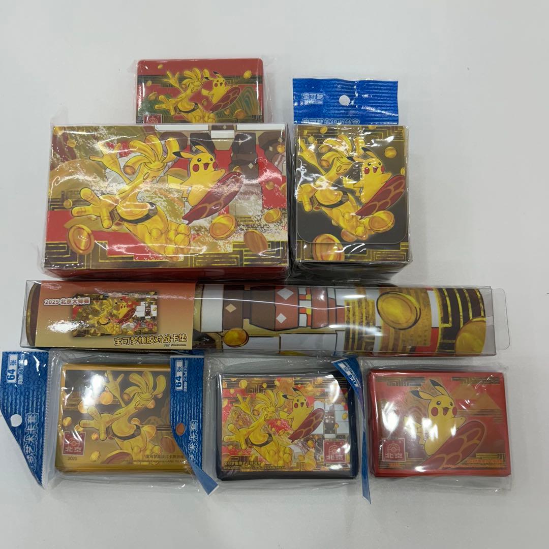 【ポケカ中国限定】北京マスターズ2025 サプライ
