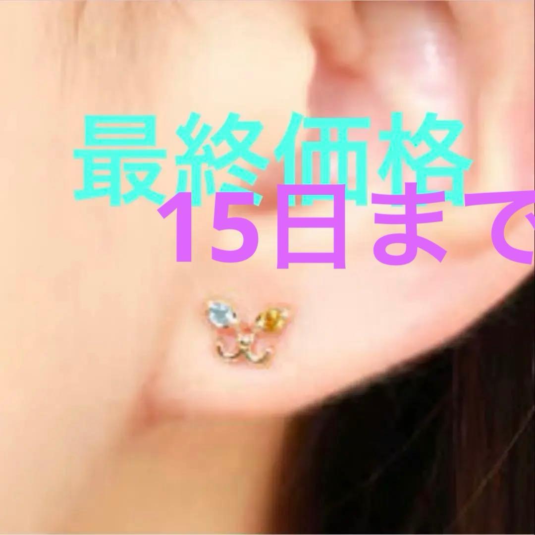 ヴァンドーム青山　K10イエローゴールド ねこ オッドアイ ピアス（片耳用）