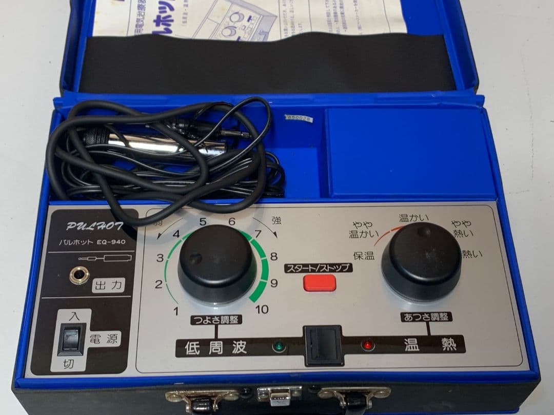 パルホット EQ-940 青