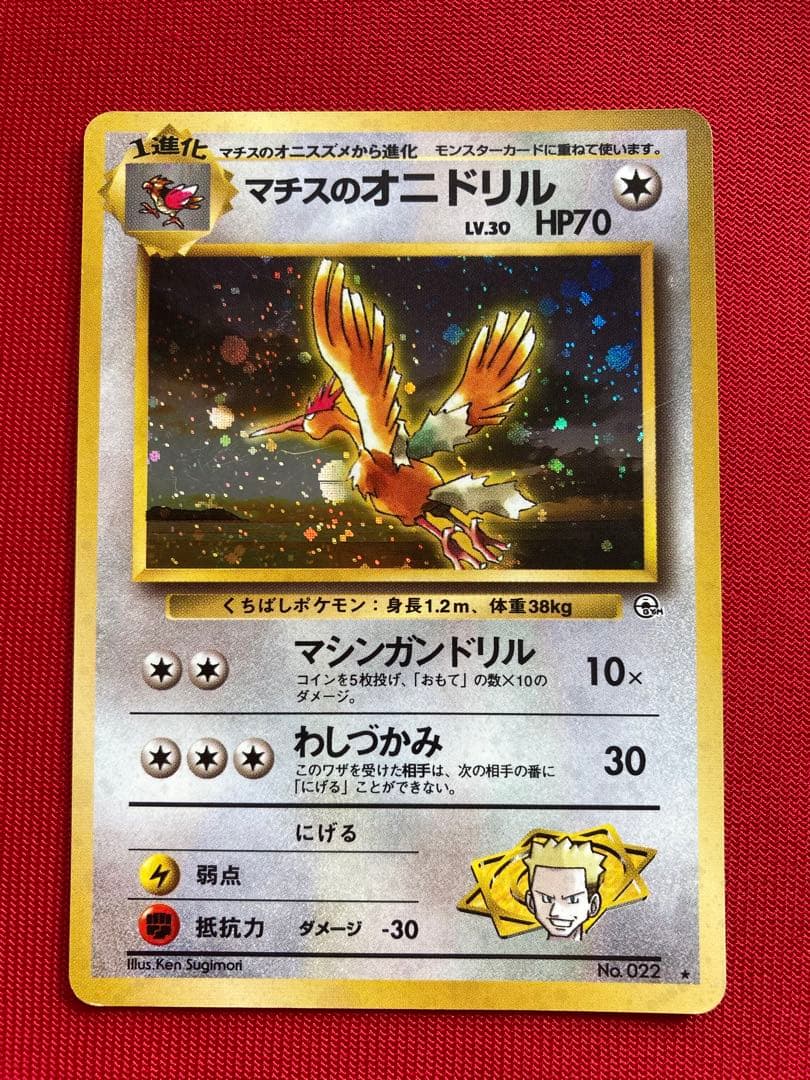 ポケモンカード　旧裏　キラカード　まとめ売り　㉖