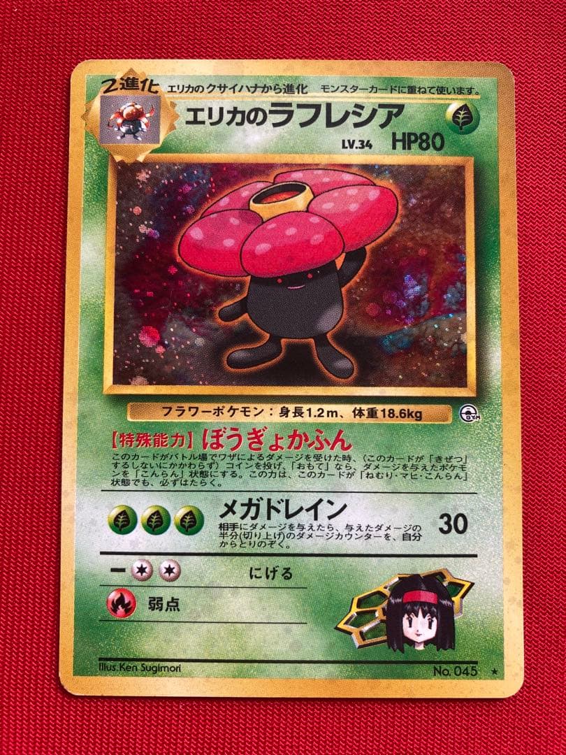 ポケモンカード　旧裏　キラカード　まとめ売り　㉖
