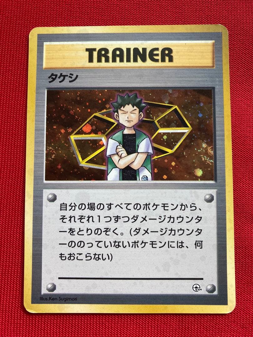 ポケモンカード　旧裏　キラカード　まとめ売り　㉖