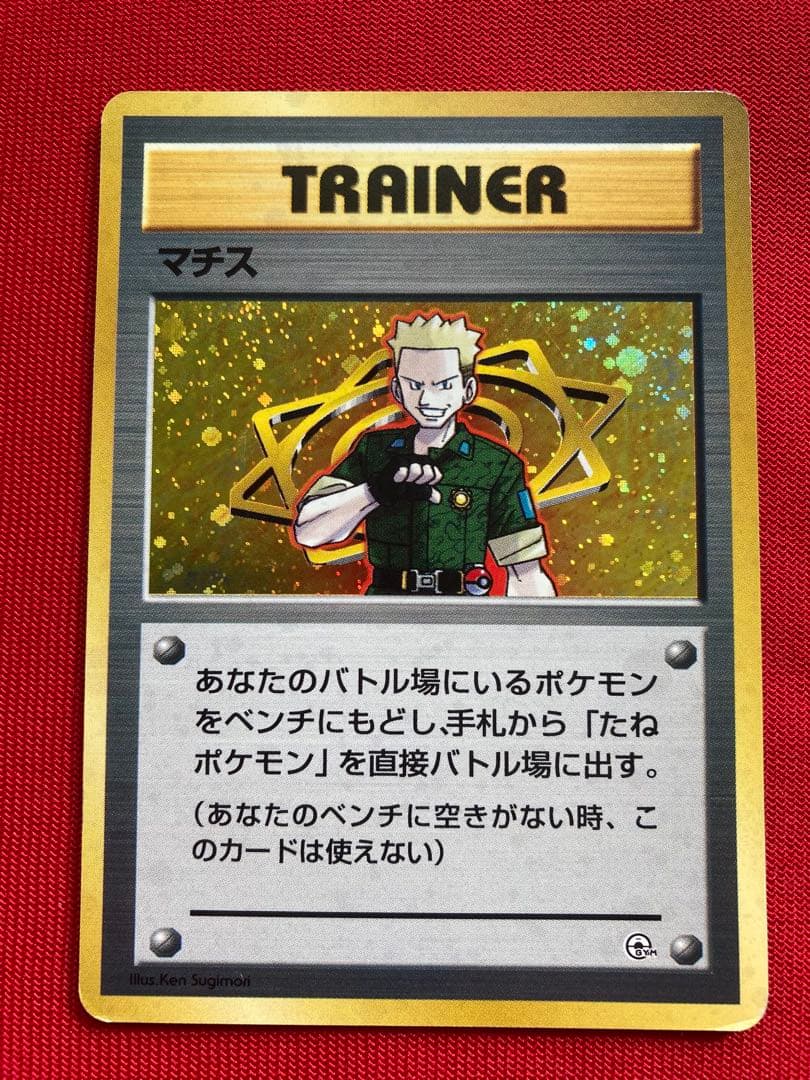 ポケモンカード　旧裏　キラカード　まとめ売り　㉖