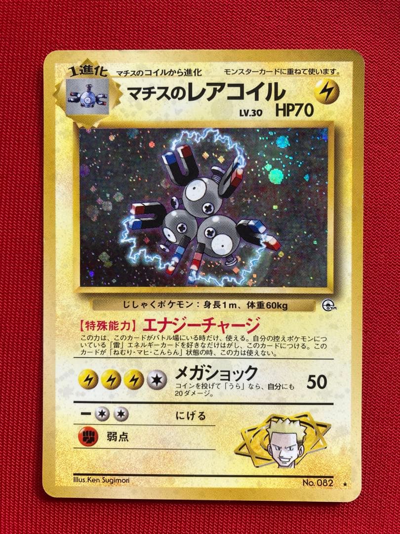 ポケモンカード　旧裏　キラカード　まとめ売り　㉖